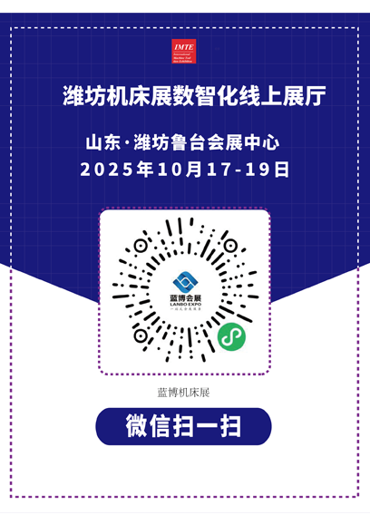 蓝博机床展